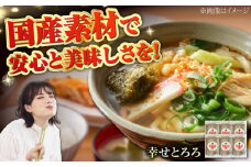 北海道産とろろ昆布「幸せとろろ」30g x 6セット / ごはん 昆布 とろろ ご飯のお供 ヘルシー / 栗東市 / アベトレーディング（元気なあさげ本舗）[BICE003]