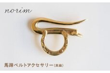 馬蹄ベルトアクセサリー/ 競馬 馬 グッズ 競走馬 高級感 ウマ うま 馬蹄 馬蹄ベルト ハンドメイド アクセサリー ゴールド カラー ベルト / 栗東市 / norim [BIBP015]