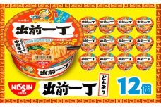 出前一丁どんぶり（1ケース12食入）/ カップラーメン カップ麺 ラーメン 中華麺 備蓄 防災 災害 保存食 非常食 箱買い / 栗東市 / 日清食品株式会社 [BIBI010]