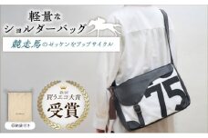 【JRA/日本中央競馬会】【1月上旬以降順次発送】調教用ゼッケンを使用したバッグ【steed サドル】/ 競馬 馬 競走馬 グッズ トートバッグ トレセン 雑貨 競馬グッズ 馬グッズ バッグ ゼッケン 日用品 うま ウマ / 栗東市 /  サンキューファインホース夢プロジェクト [BIAD016-1]