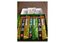 近江の銘茶 極煎茶比叡・琵琶湖かぶせ 3点セット