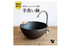 仲良しふくろう丸型手洗鉢(φ30cm)　washbowl-08【信楽焼・明山】