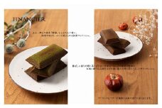 フィナンシェのギフト