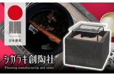 新しい形の火鉢 hibako（すぐ楽しい！スタートキット付）