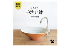 火色楕円手洗鉢(W40cm)washbowl-02　信楽焼・明山