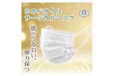 TSUBASA　サージカルマスク　ホホバオイル配合　50枚×3箱　　　　　　　　　　　　　　　　　　　　　　　　