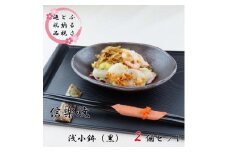 匠 －TAKUMI－　【信楽焼】浅小鉢（黒）２枚セット　mu-002