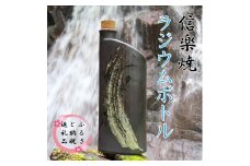 信楽焼　おいしく飲める！ラジウムボトル（ブラック） mu-008