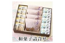 和菓子 詰め合わせ（こうしん5個、栗どらやき4個、栗最中5個） 創業140余年の味