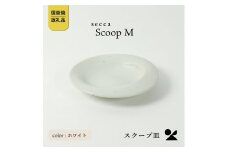 secca/明山　scoop_M WHITE　sc-02w