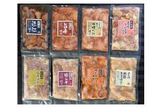 近江鶏味付け肉　8種セット（計1.6kg）