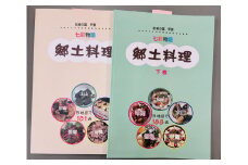 忍者の里甲賀 郷土料理集 (上巻・下巻）