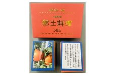 忍者の里甲賀 郷土料理 かるた