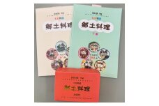 忍者の里甲賀 郷土料理集 (上巻・下巻）とかるたセット