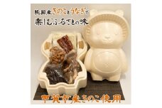 ふるさとの味を楽しむ！ きのこのじゅんじゅん鍋セット