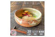 信楽焼　多用鉢（緋色2色掛け）盛り鉢 懐石料理 魚料理 煮物 皿 食器 20cm