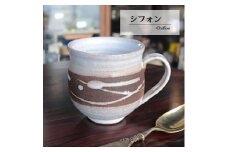 大容量たっぷり満水500ml 信楽焼 でかマグカップ（シフォン）