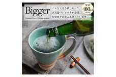 信楽焼 ビアジョッキ ソリ型マグカップ 400ml（湖岸）