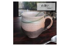 大容量たっぷり満水500ml 信楽焼 でかマグカップ（やまあい）