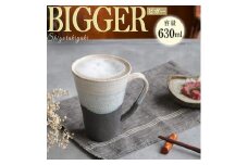 信楽焼 ビアジョッキ ソリ型マグカップ 630ml（潮騒黒）