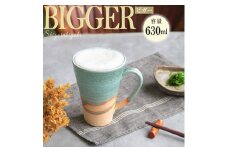 信楽焼 ビアジョッキ ソリ型マグカップ 630ml（湖岸）