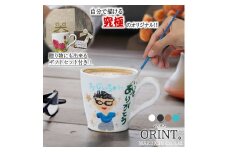 信楽焼 究極のオリジナル ORINTシリーズ 自分でペイント出来るマグカップ【アクリル絵の具付き】