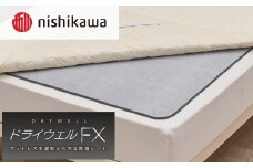 【先行予約】nishikawa(西川)ドライウェルFX 洗える除湿シートCM04906001/730