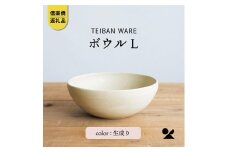 ボウルL(生成り)　s18-wa09-A7【信楽焼・明山】