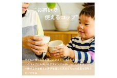 お揃いコップ(小)火色&白セット　codomono-01set【信楽焼・明山】