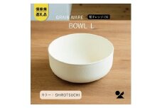 SHIROTSUCHI BOWL（L）ac-01　GRAIN WARE【信楽焼・明山】