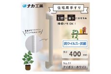 住宅向け手すりソフトハンドP-34V／I-40／#11アイボリーホワイト