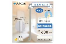 住宅向け手すりソフトハンドP-34V／I-60／#00ホワイト