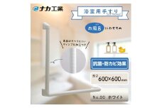 住宅向け手すりソフトハンドP-34V／L-6060／#00ホワイト