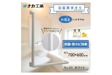 住宅向け手すりソフトハンドP-34V／L-7060／#00ホワイト