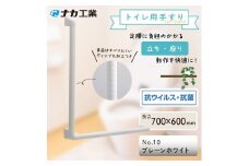 住宅向け手すりソフトハンドP-34V／L-7060／#10プレーンホワイト