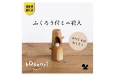 ふくろう付ミニ花入　hc-19【信楽焼・明山】