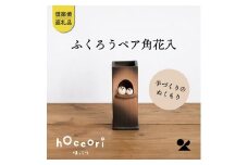 ふくろうペア角花入　hc-21【信楽焼・明山】