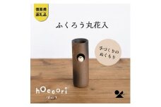 ふくろう丸花入　hc-20【信楽焼・明山】