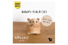 おねがいたぬき(大)　hc-17【信楽焼・明山】