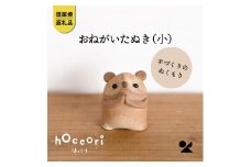 おねがいたぬき(小)　hc-15【信楽焼・明山】