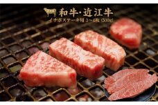 【10月発送】近江牛 イチボ ステーキ 500g（3～4枚）