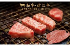【11月発送】近江牛 イチボ ステーキ 500g（3～4枚）