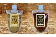 Koka Ginger 金＆黒 無添加発酵 生姜麹 150g×2個