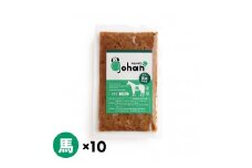 わんこのごはん 馬 140g×10個 wankonogohan