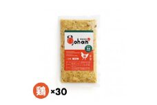 わんこのごはん 鶏 140g×30個 wankonogohan