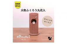 【信楽焼・明山】火色ふくろう丸花入　hc-32