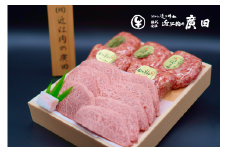 【年末年始は納期最長2ヶ月】【近江肉の廣田】A5ランク近江牛焼肉用350g＆自家特製手造りハンバーグ「近江牡丹」120g×5個セット[№5748-0105]