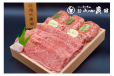 【年末年始は納期最長2ヶ月】【近江肉の廣田】A5ランク近江牛すきやき用350g＆自家特製手造りハンバーグ「近江牡丹」120g×5個セット[№5748-0104]