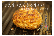 【年末年始は納期最長2ヶ月】【近江肉の廣田】自家特製手造りハンバーグ「近江牡丹」120g×8個[№5748-0106]