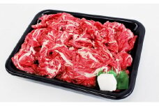 【A4等級以上の牝牛のみを使用!!】近江牛切落し1kg【縁meat】[№5748-0224]